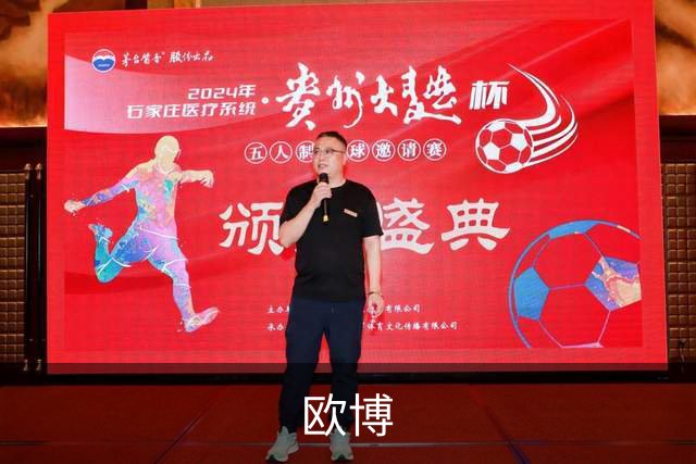 欧博企业介绍